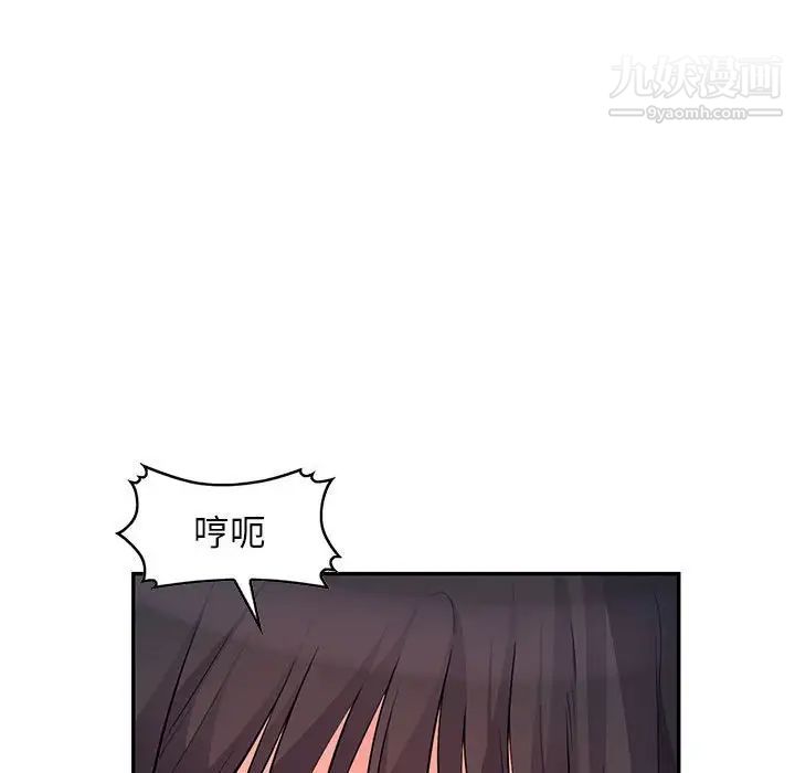 《我的继母是寡妇》漫画 第47话