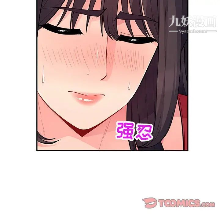 《我的继母是寡妇》漫画 第47话