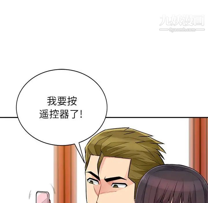 《我的继母是寡妇》漫画 第47话