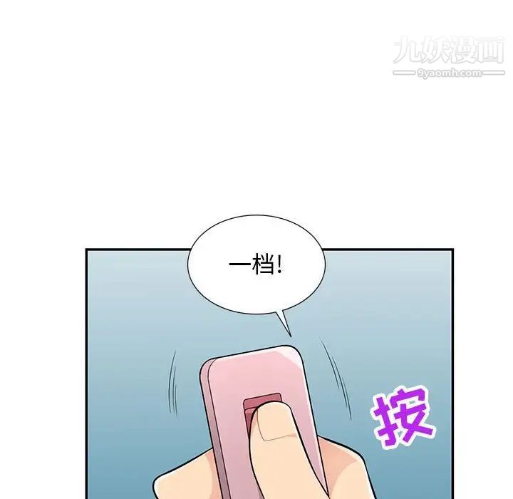 《我的继母是寡妇》漫画 第47话