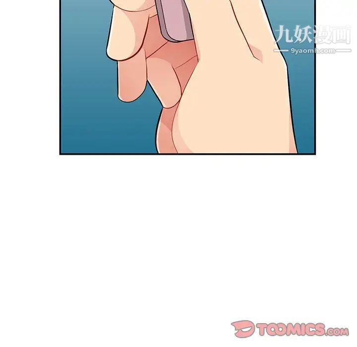 《我的继母是寡妇》漫画 第47话