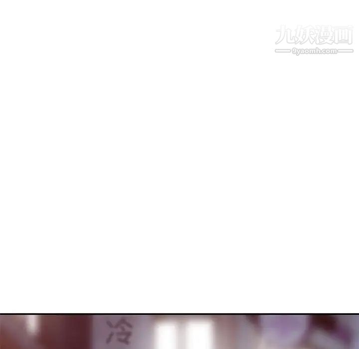 《我的继母是寡妇》漫画 第47话