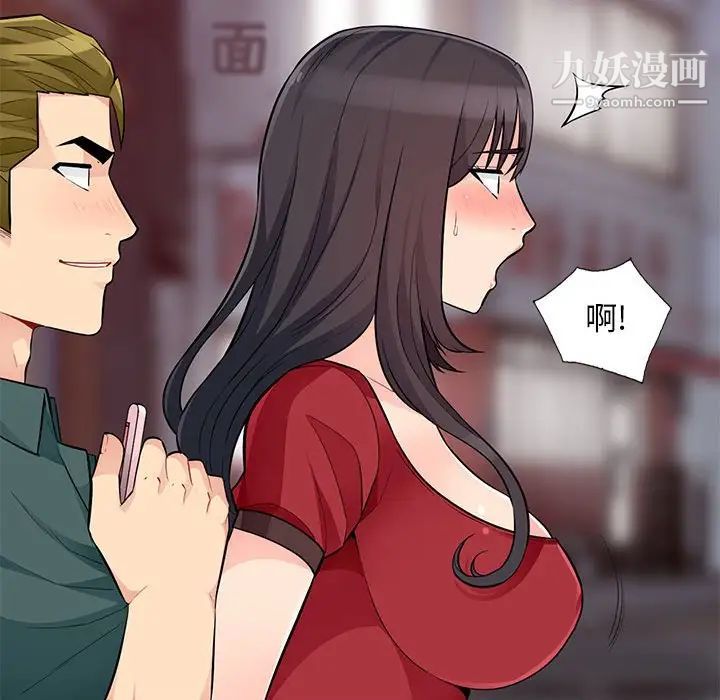 《我的继母是寡妇》漫画 第47话