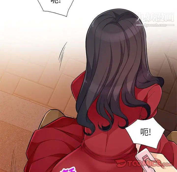 《我的继母是寡妇》漫画 第47话
