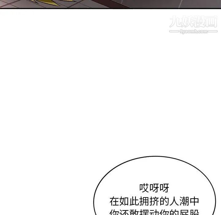《我的继母是寡妇》漫画 第47话