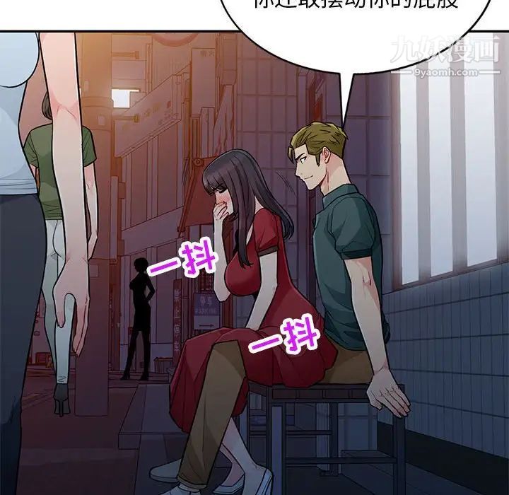 《我的继母是寡妇》漫画 第47话