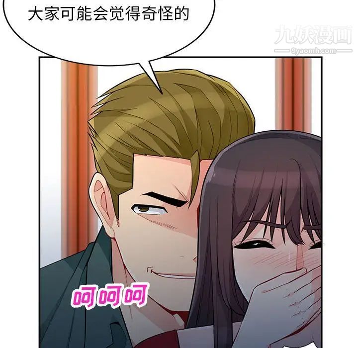 《我的继母是寡妇》漫画 第47话