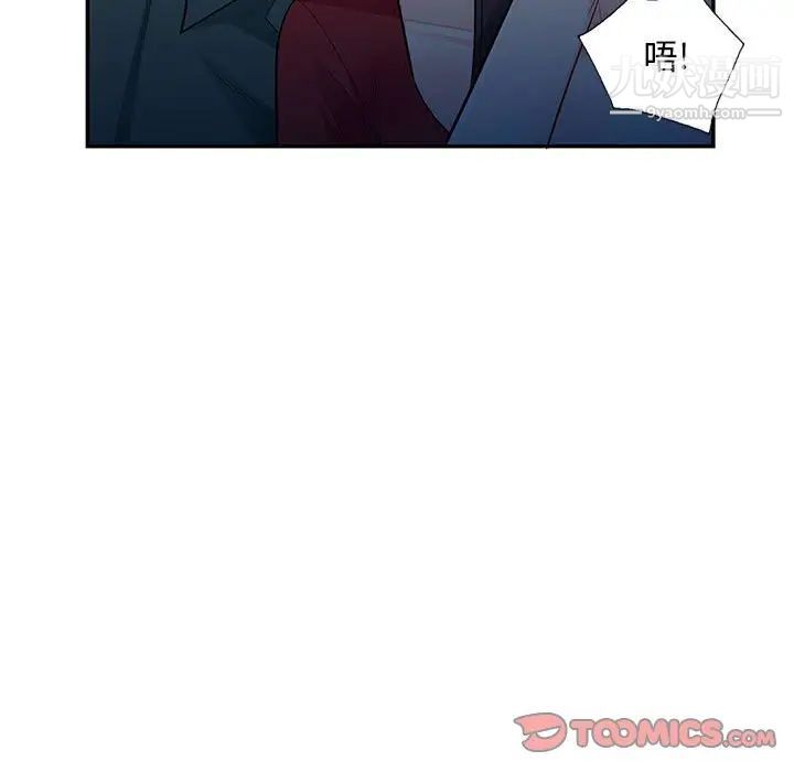 《我的继母是寡妇》漫画 第47话