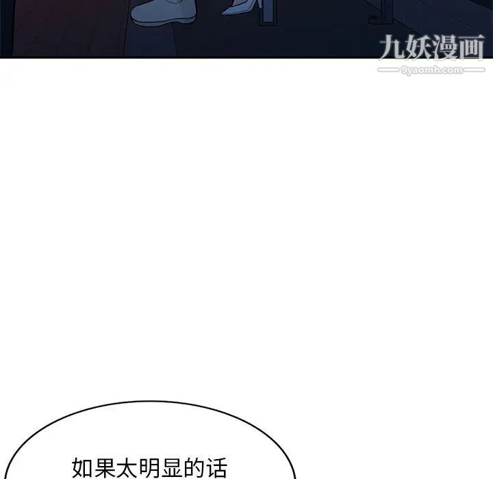 《我的继母是寡妇》漫画 第47话