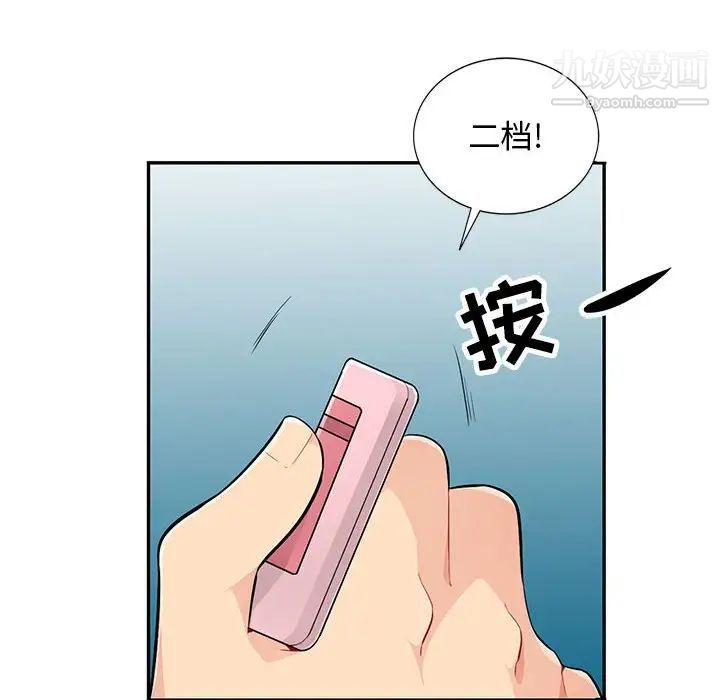 《我的继母是寡妇》漫画 第47话