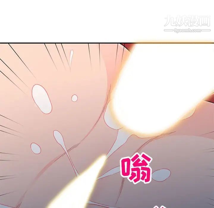 《我的继母是寡妇》漫画 第47话