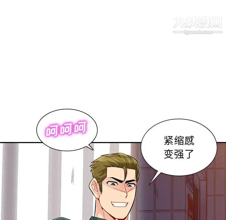《我的继母是寡妇》漫画 第47话