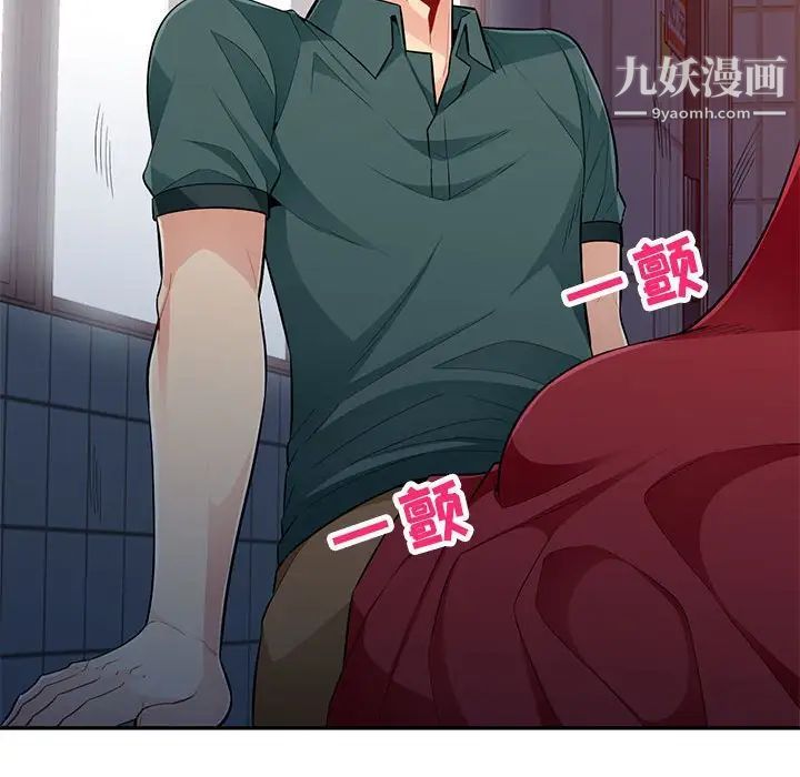 《我的继母是寡妇》漫画 第47话