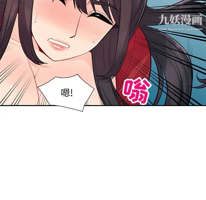 《我的继母是寡妇》漫画 第47话