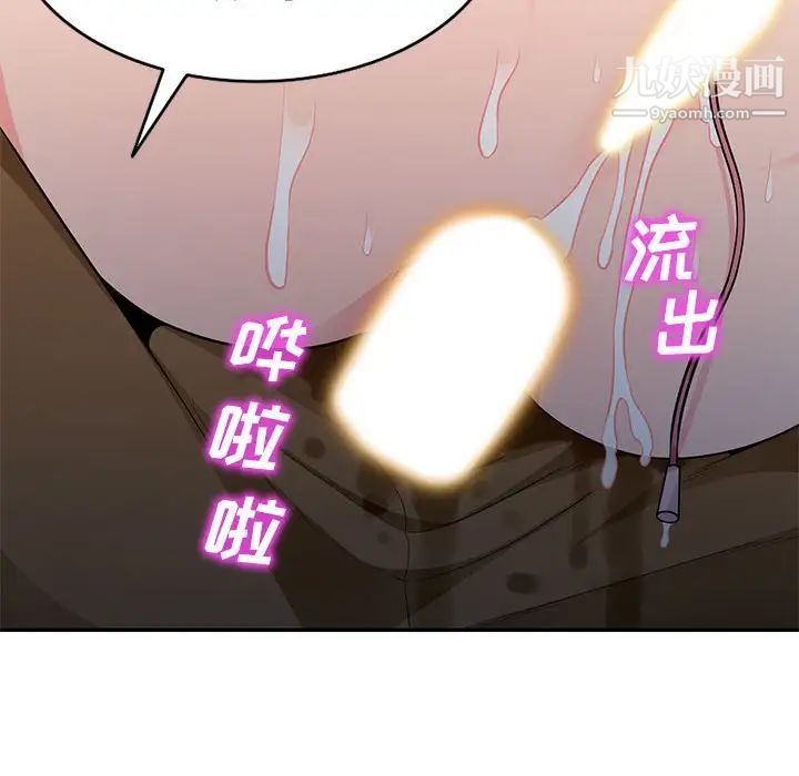 《我的继母是寡妇》漫画 第47话