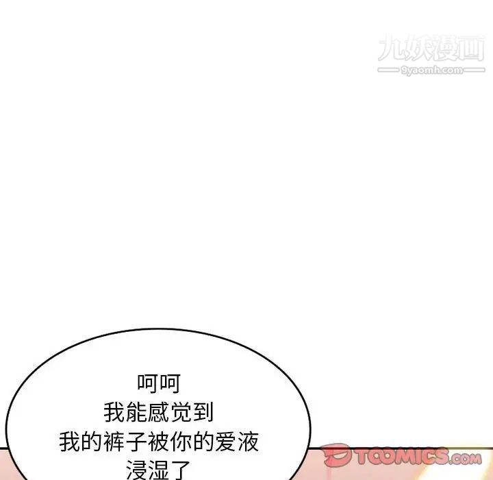 《我的继母是寡妇》漫画 第47话