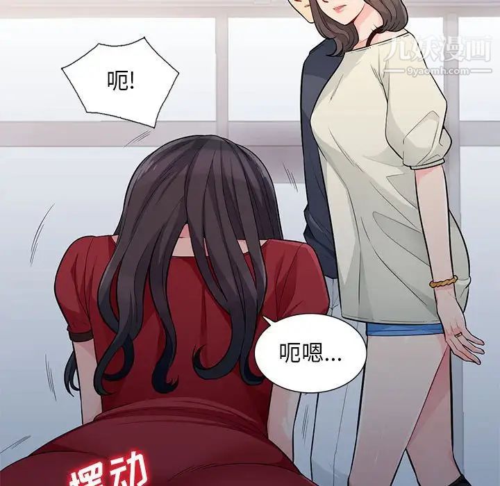 《我的继母是寡妇》漫画 第47话