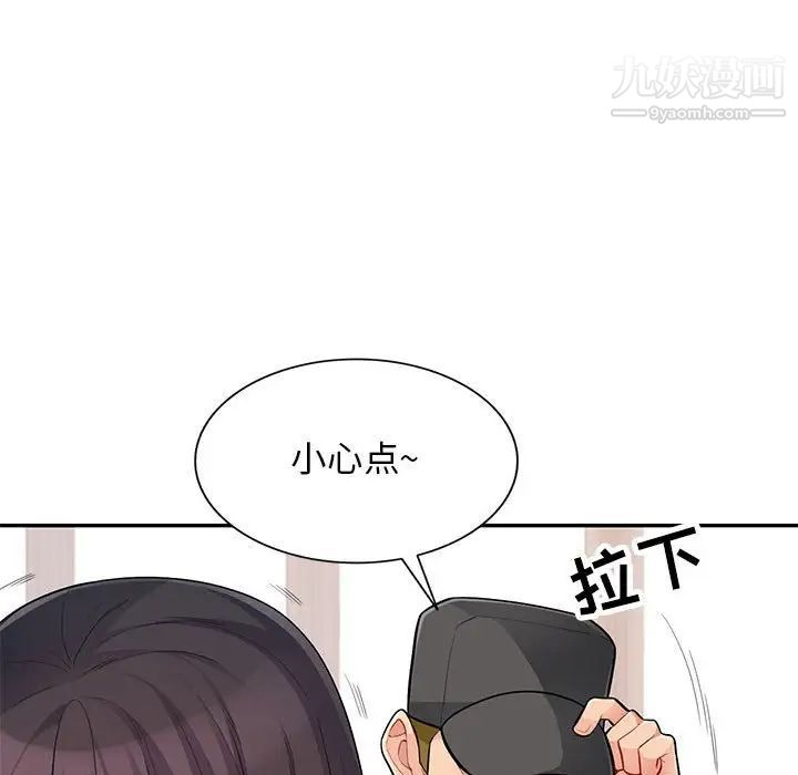 《我的继母是寡妇》漫画 第47话