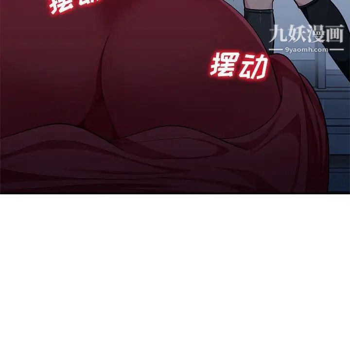 《我的继母是寡妇》漫画 第47话