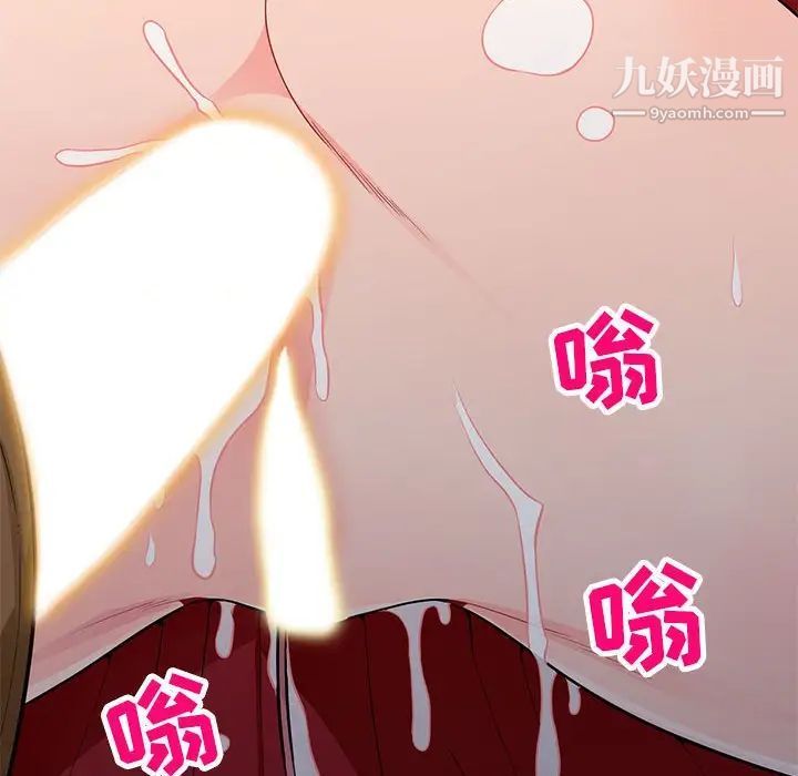 《我的继母是寡妇》漫画 第47话