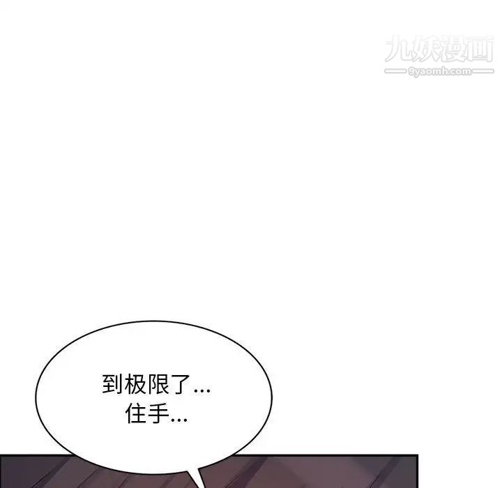 《我的继母是寡妇》漫画 第47话