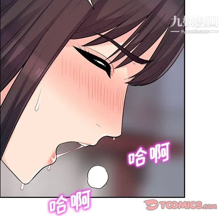 《我的继母是寡妇》漫画 第47话