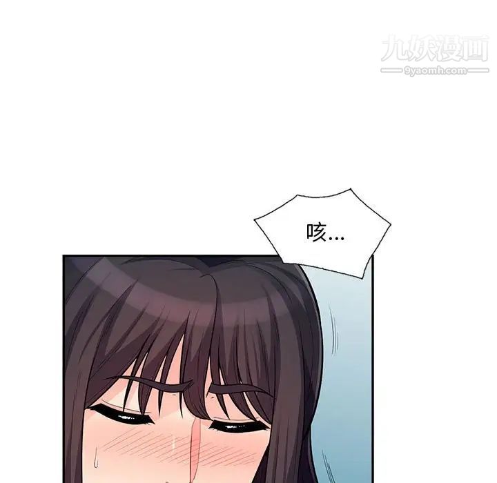 《我的继母是寡妇》漫画 第47话