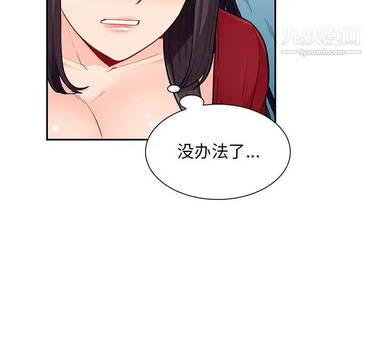 《我的继母是寡妇》漫画 第47话