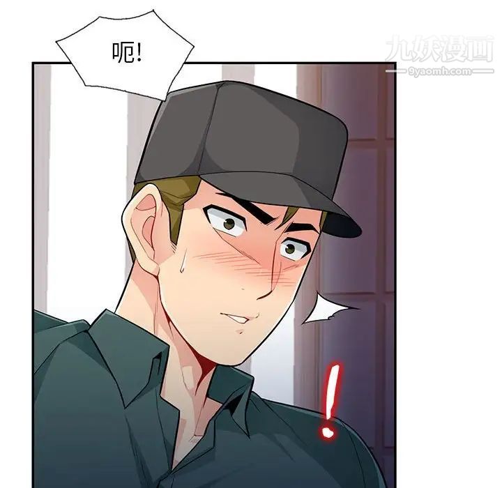 《我的继母是寡妇》漫画 第47话