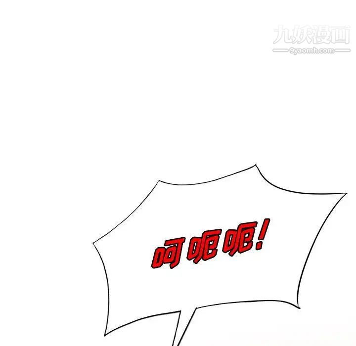 《我的继母是寡妇》漫画 第47话