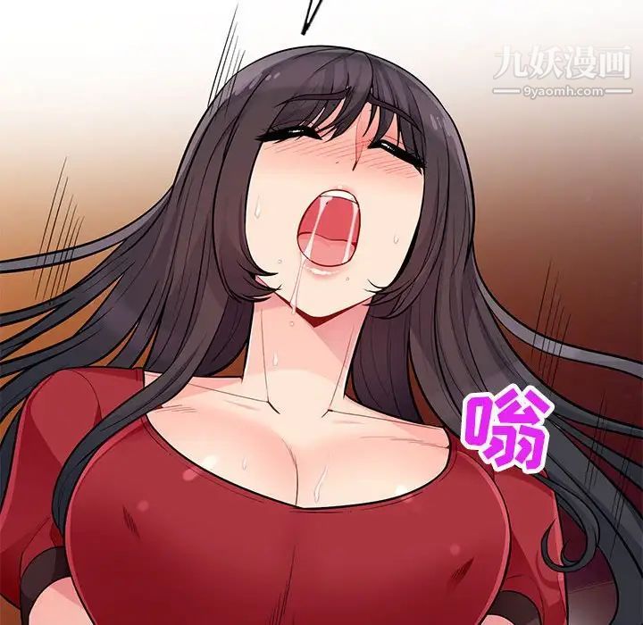 《我的继母是寡妇》漫画 第47话
