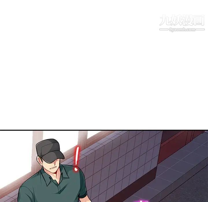 《我的继母是寡妇》漫画 第47话