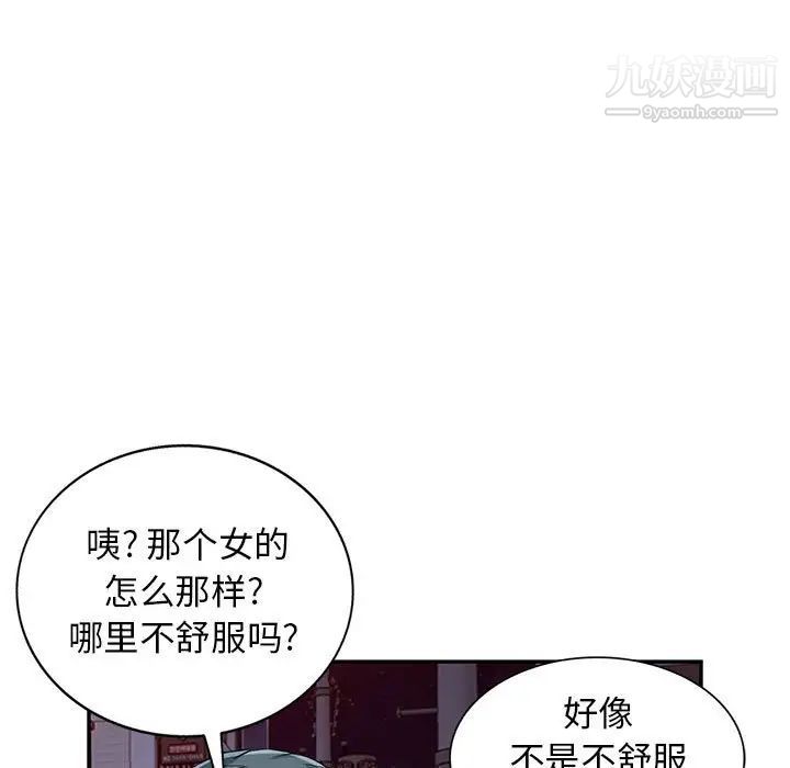 《我的继母是寡妇》漫画 第47话