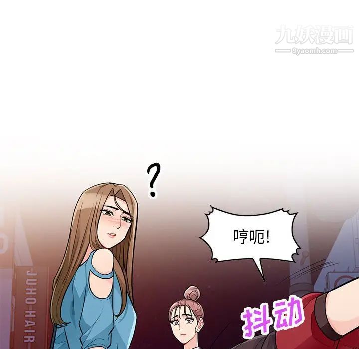 《我的继母是寡妇》漫画 第47话