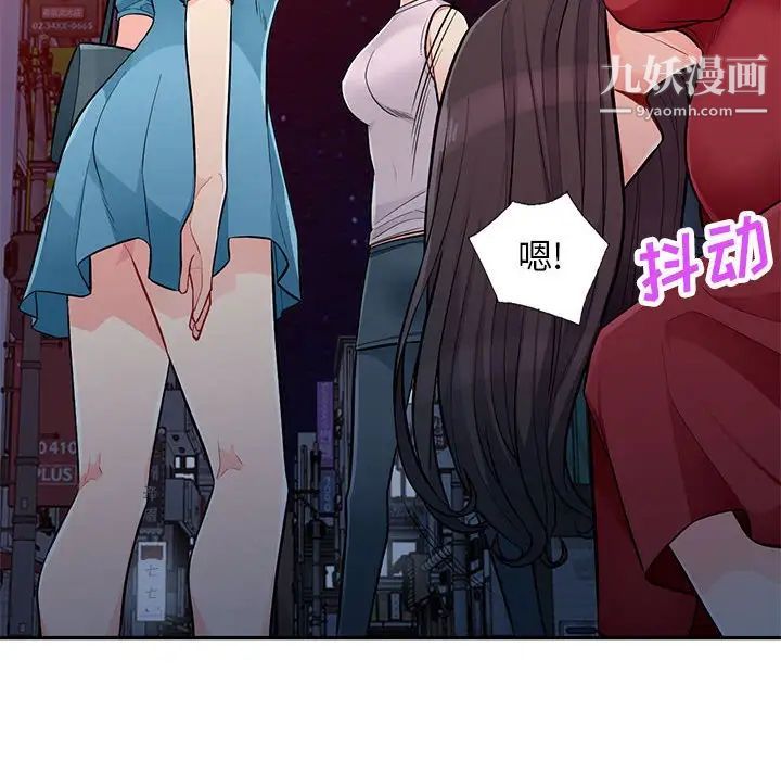 《我的继母是寡妇》漫画 第47话