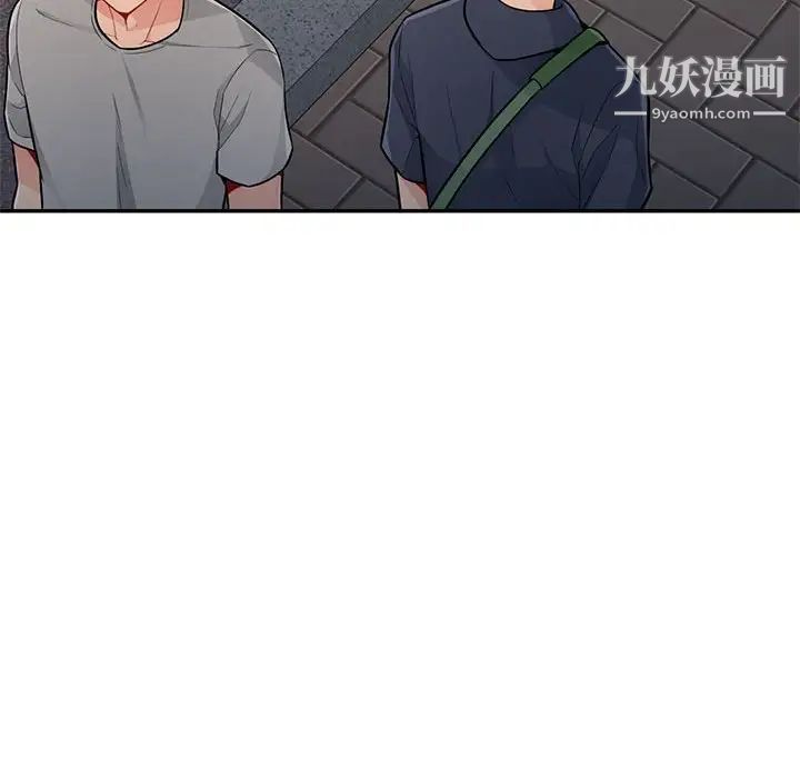 《我的继母是寡妇》漫画 第47话
