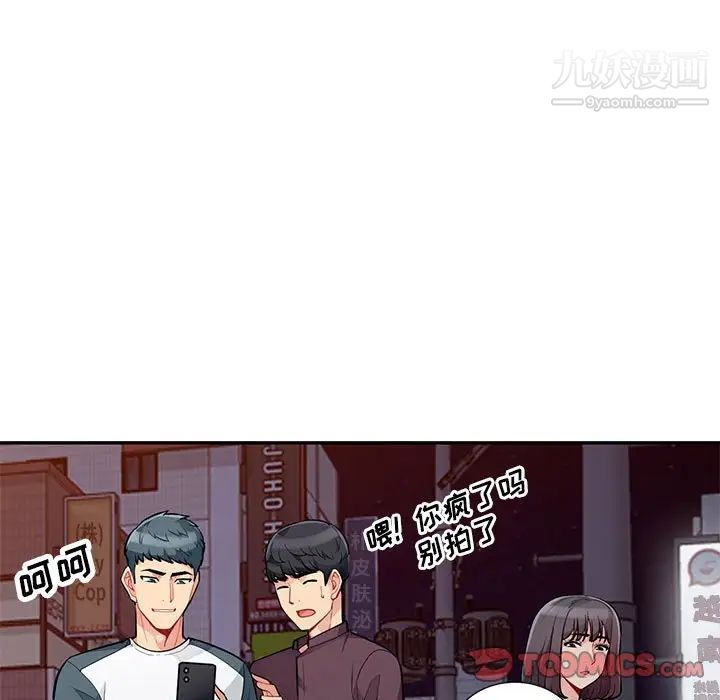 《我的继母是寡妇》漫画 第47话