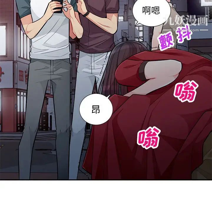 《我的继母是寡妇》漫画 第47话