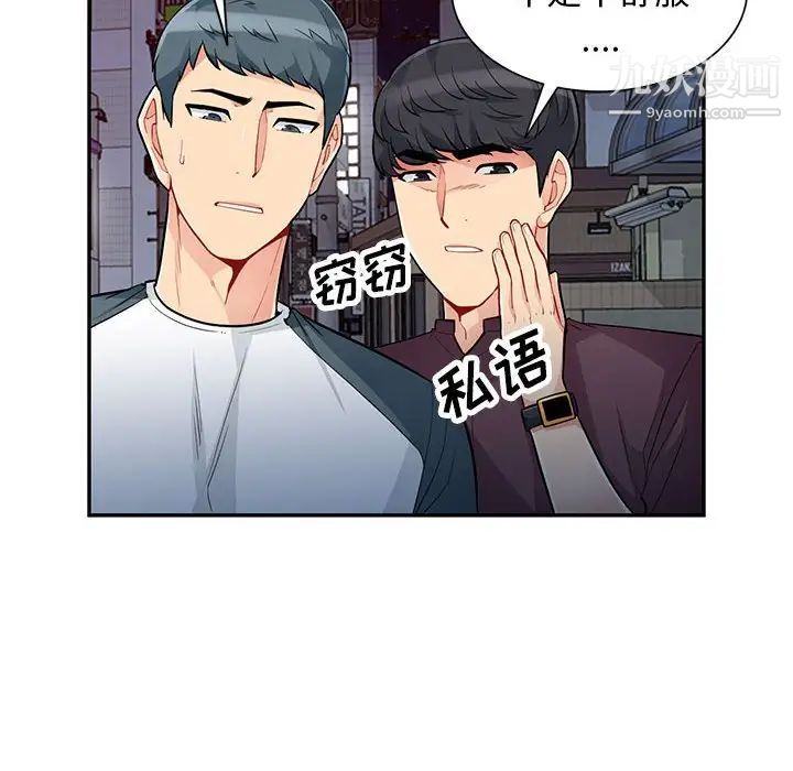《我的继母是寡妇》漫画 第47话