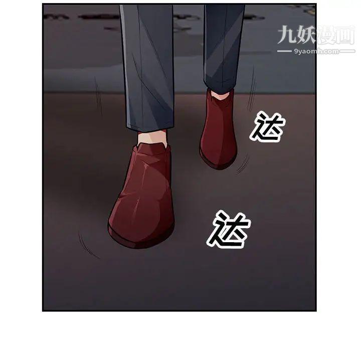 《我的继母是寡妇》漫画 第47话