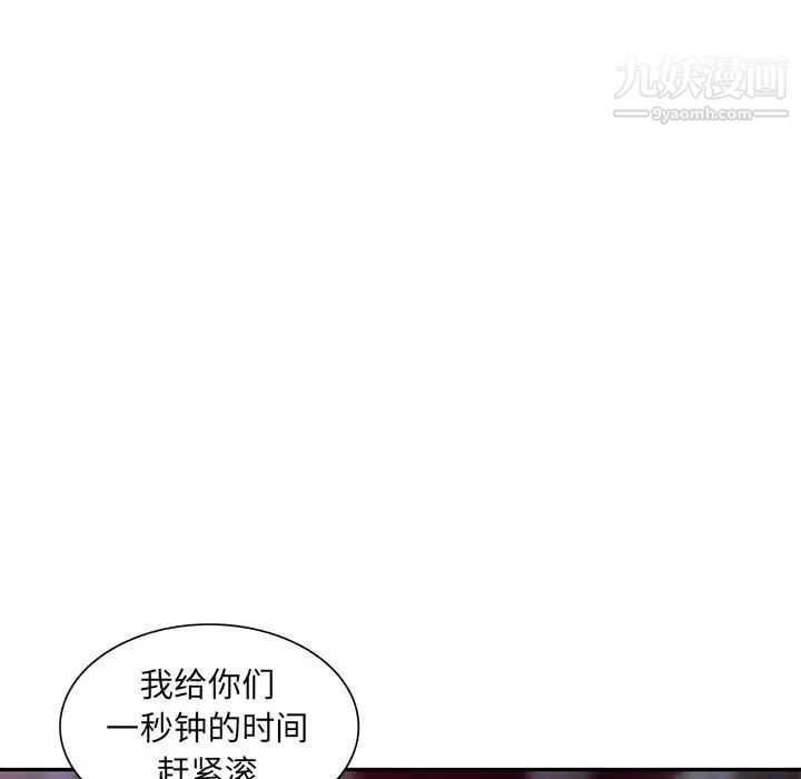 《我的继母是寡妇》漫画 第47话