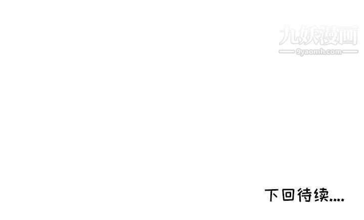 《我的继母是寡妇》漫画 第47话