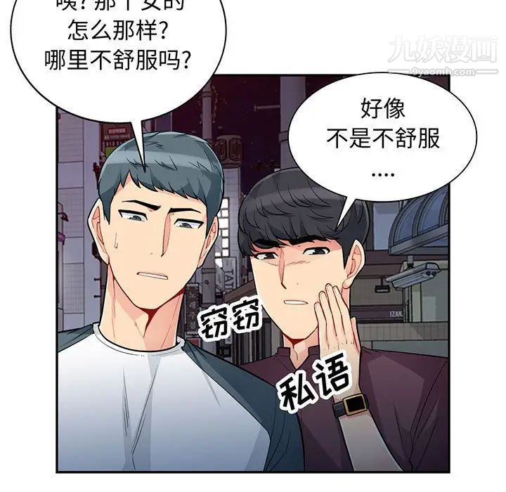 《我的继母是寡妇》漫画 第48话