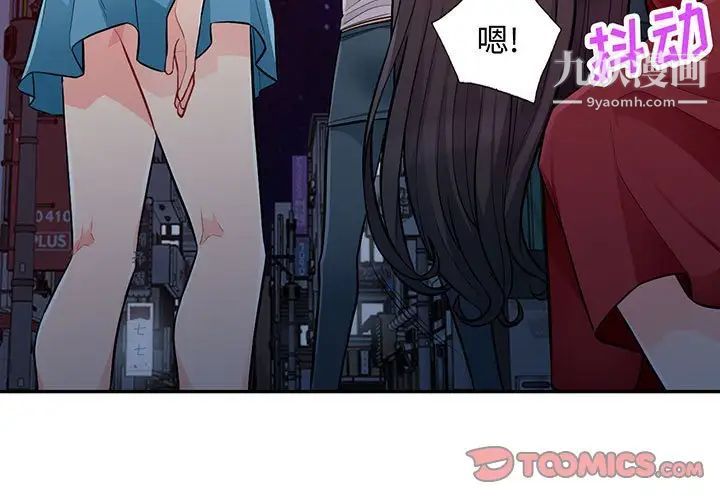 《我的继母是寡妇》漫画 第48话