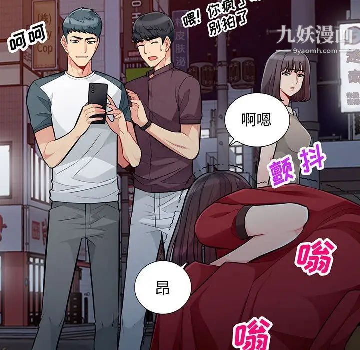 《我的继母是寡妇》漫画 第48话