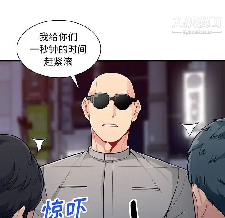 《我的继母是寡妇》漫画 第48话