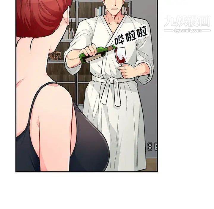 《我的继母是寡妇》漫画 第48话