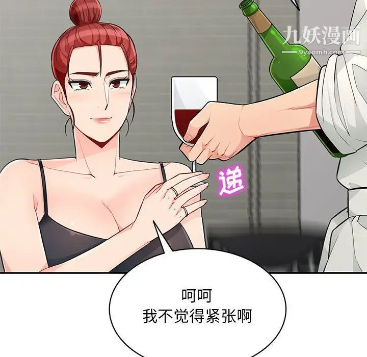《我的继母是寡妇》漫画 第48话