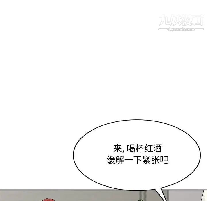 《我的继母是寡妇》漫画 第48话