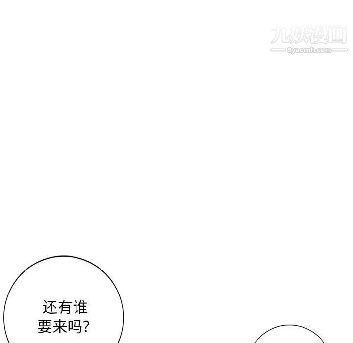 《我的继母是寡妇》漫画 第48话